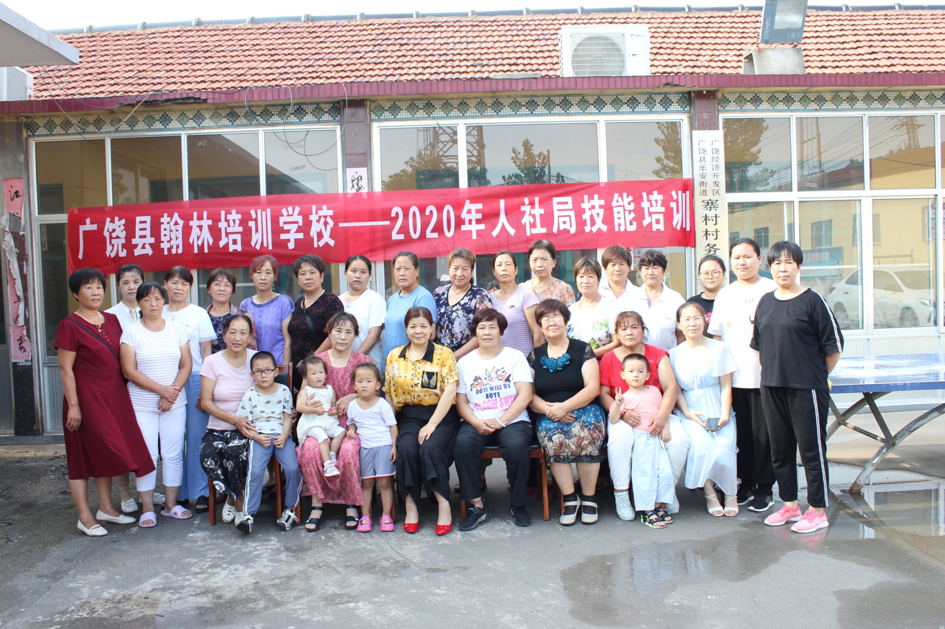 2020年广饶技能提升培训翰林第一期培训班圆满完成结业